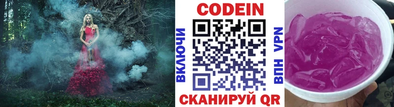 hydra сайт  что такое наркотик  Николаевск-на-Амуре  Кодеиновый сироп Lean Purple Drank 