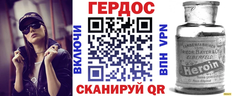 Героин хмурый Николаевск-на-Амуре