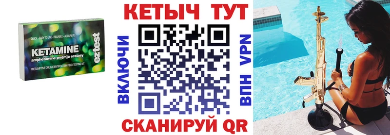Кетамин ketamine  где продают   mega как войти  Николаевск-на-Амуре 