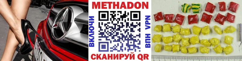 МЕТАДОН methadone  Николаевск-на-Амуре 