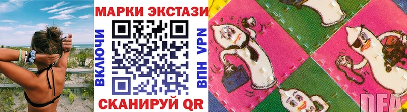 Наркотические марки 1,8мг Николаевск-на-Амуре